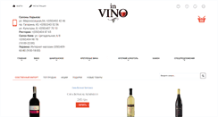 Desktop Screenshot of invino.com.ua